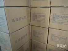  徐州天元膠粘制品廠 主營 膠帶 bopp封箱膠帶 印