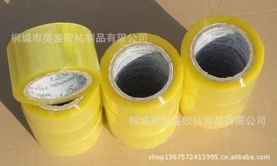 封箱膠帶廠家秒殺opp膠帶包裝膠帶寬5cm 肉厚1.25cm85m - 封箱膠帶廠家秒殺opp膠帶包裝膠帶寬5cm 肉厚1.25cm85m廠家 - 封箱膠帶廠家秒殺opp膠帶包裝膠帶寬5cm 肉厚1.25cm85m價格 - 桐城市昊盛膠粘制品 - 